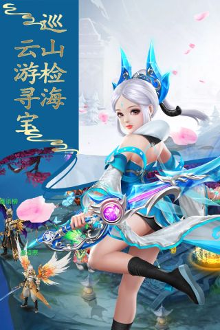 仙谕(3)