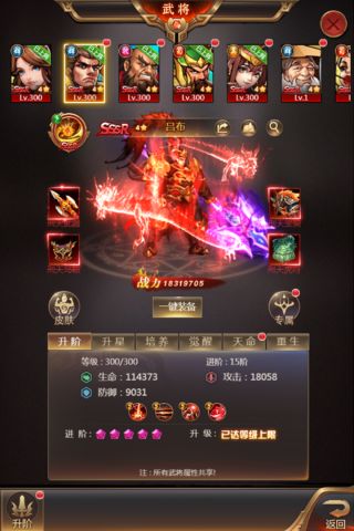 街机之三国战记图2