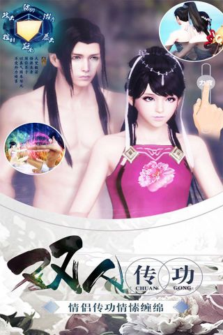 九剑手机最新版图2