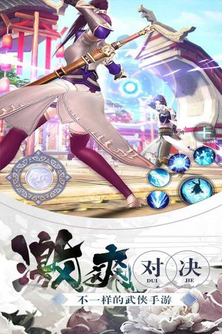 九剑手机最新版图5