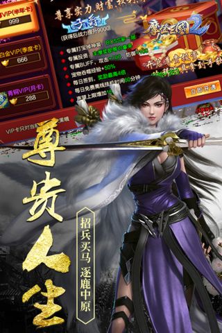 摩登三国2游戏官方版图5