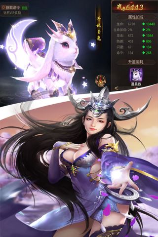 天御乾坤手机免费版图3