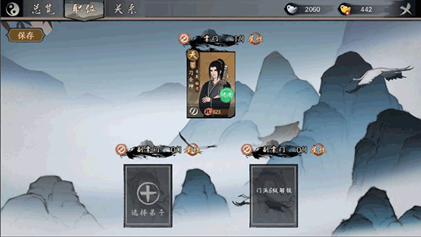 千古江湖梦手游直装版