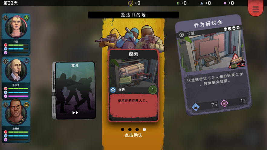 xenowerktactics手机版图4