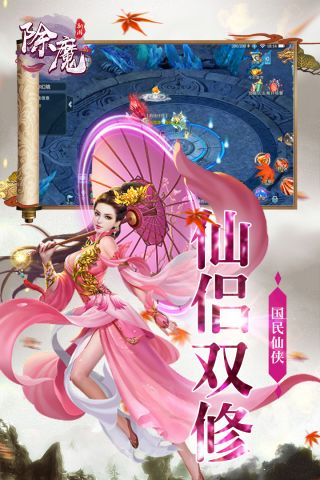 除魔(1)