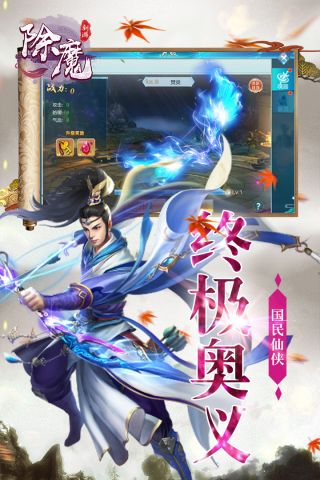 除魔(2)