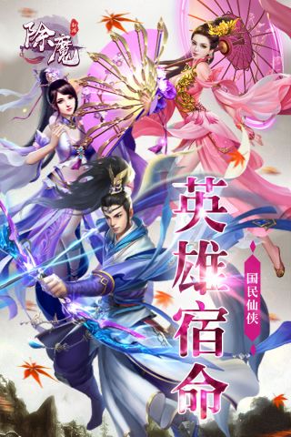 除魔(3)