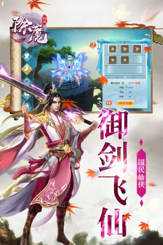 除魔(4)
