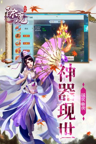 除魔(5)