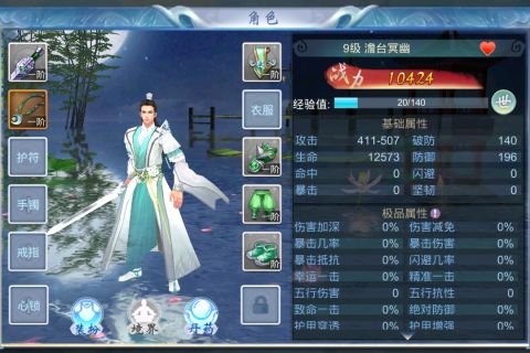 仙尘免费原版图2