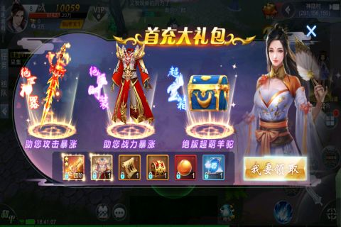 仙尘免费原版图3