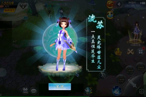 仙尘免费原版图4
