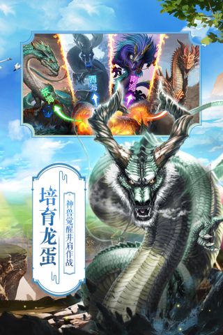 仙侠六道游戏安装包图3