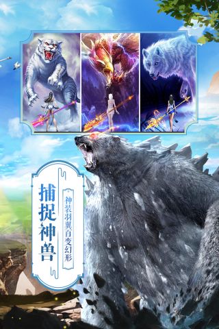 仙侠六道游戏安装包图4