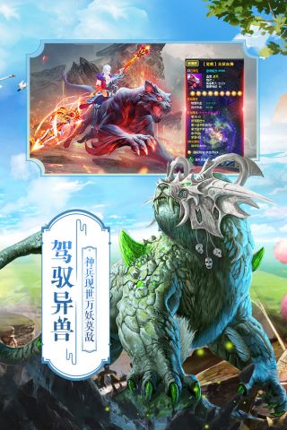 仙侠六道游戏安装包图5