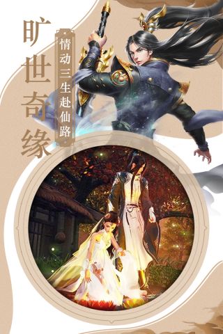 三国霸安卓免费版图2