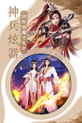三国霸安卓免费版图3