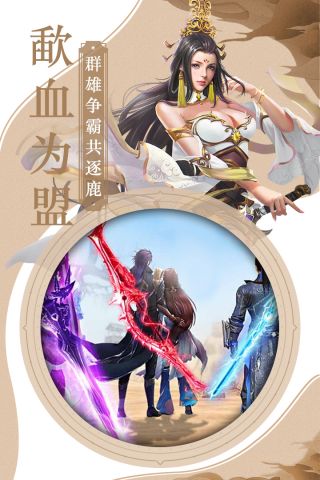 三国霸安卓免费版图4
