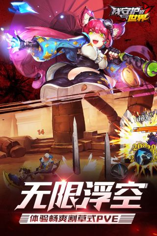 我守护的世界游戏完整版图2