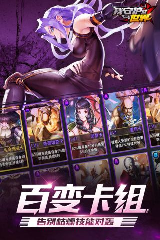 我守护的世界游戏完整版图3