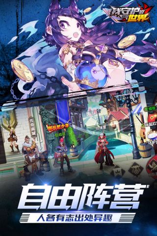 我守护的世界游戏完整版图4