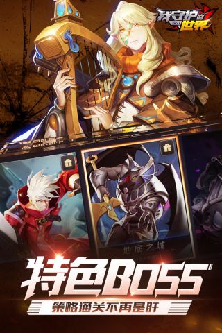 我守护的世界游戏完整版图5