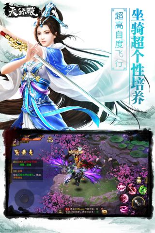 天际破安卓免费版图2