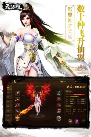 天际破安卓免费版图3