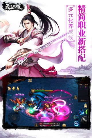 天际破安卓免费版图4
