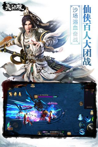 天际破安卓免费版图5