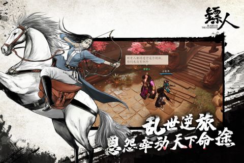 镖人游戏绿色版
