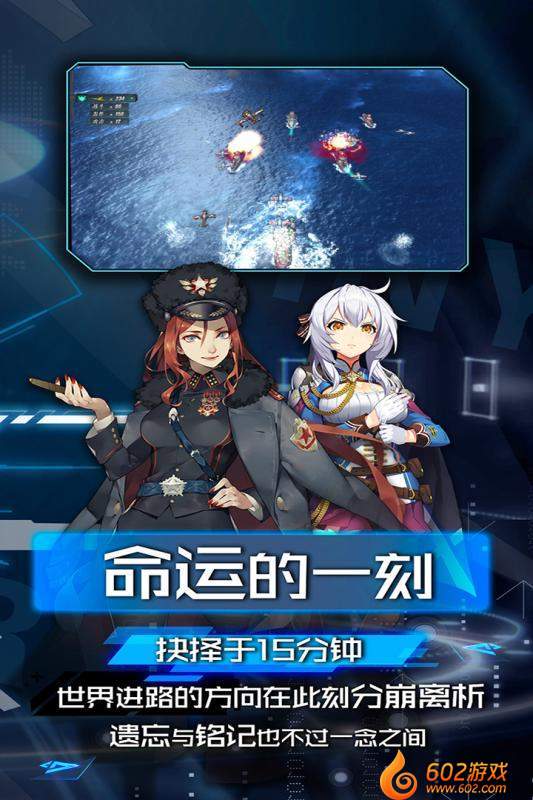 超次元大海战(3)