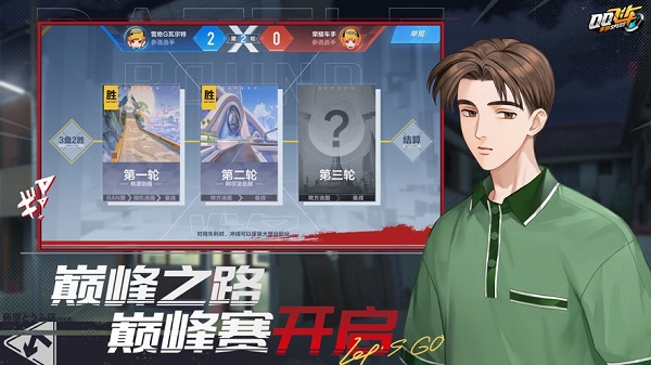 qq飞车新版本手机版(4)