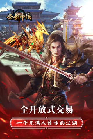 名剑恩仇录直装版图2