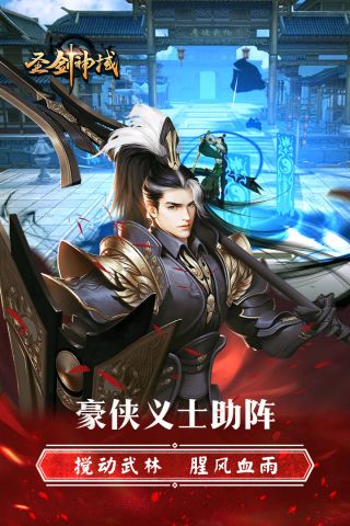 名剑恩仇录直装版图3