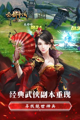 名剑恩仇录直装版图4