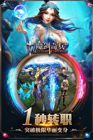 魔剑奇兵游戏正版图2