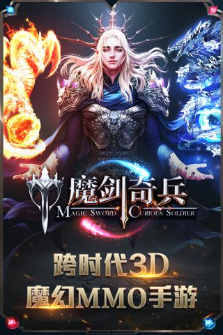 魔剑奇兵游戏正版图5
