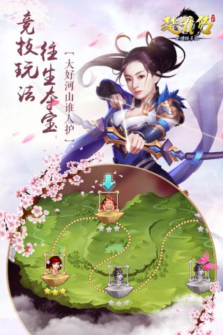 楚乔传之谍纸天眼游戏完整版图2