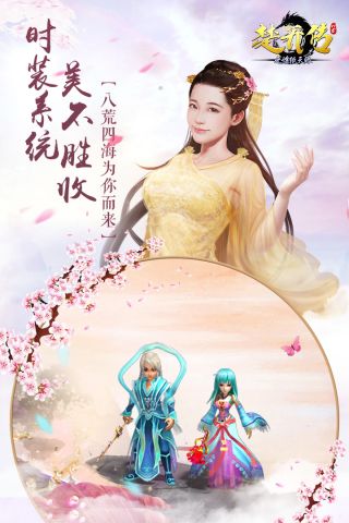 楚乔传之谍纸天眼游戏完整版图3