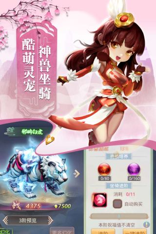 女神契约游戏纯净最新版图5