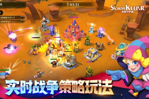 风暴守护者官方正版图2