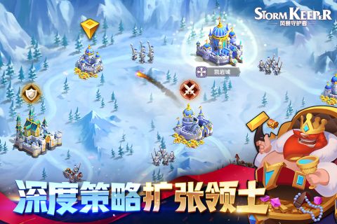 风暴守护者官方正版图4