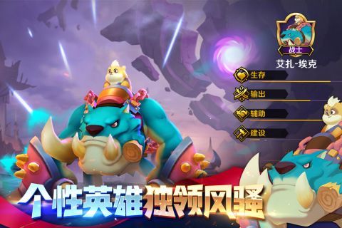 风暴守护者官方正版图5