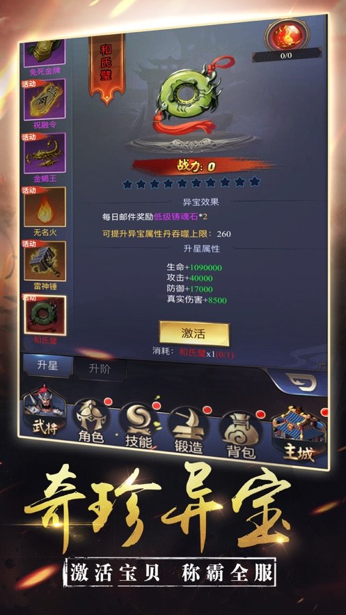 三国平定中原直装游戏版图3