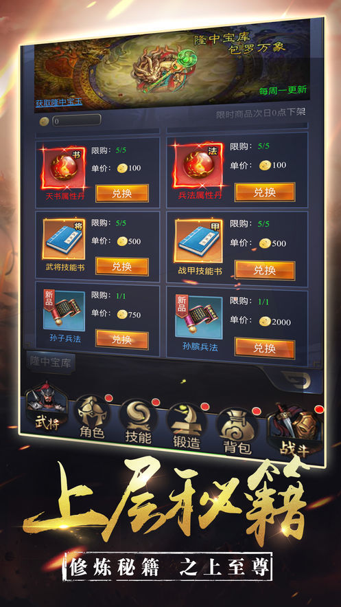 三国平定中原直装游戏版图4