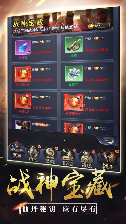 三国平定中原直装游戏版图5