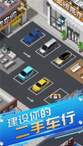 王牌二手车红包版