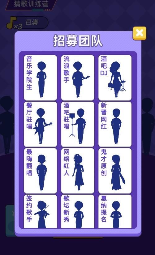 猜歌训练营8红包版