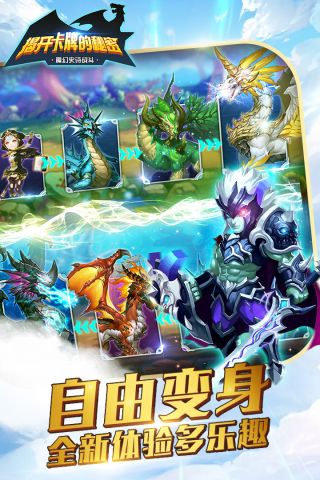 全民大拉轰(5)